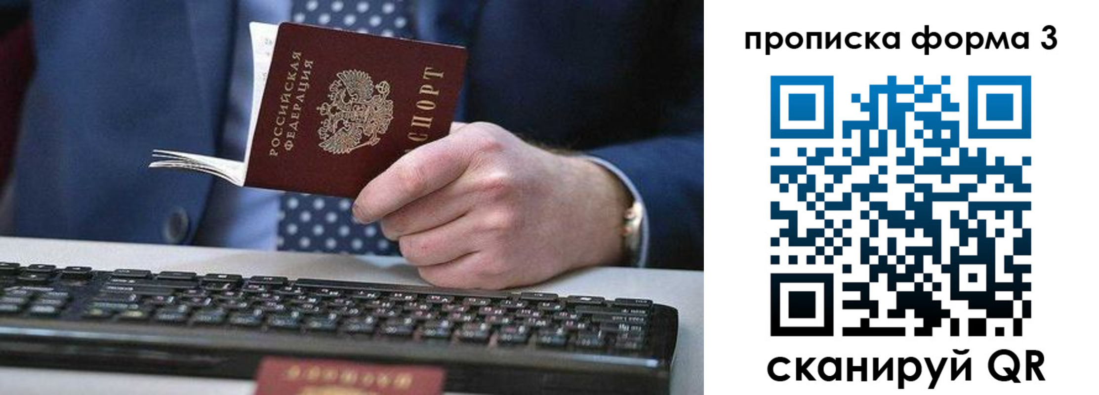 прописка для военкомата в Рошале