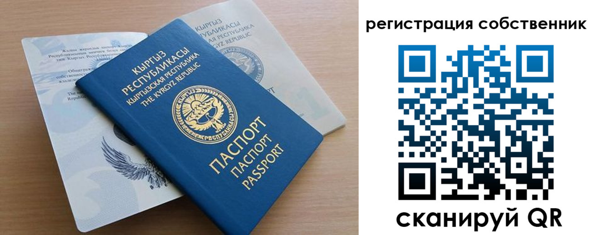 миграционный учет в Рошале