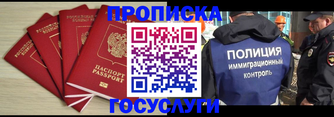 временная регистрация адрес в Рошале