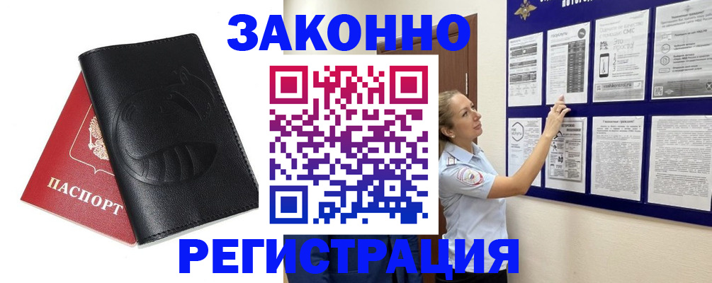 регистрация для школы в Рошале